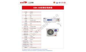 防爆空调使用时，我们应该注意哪些事项呢？