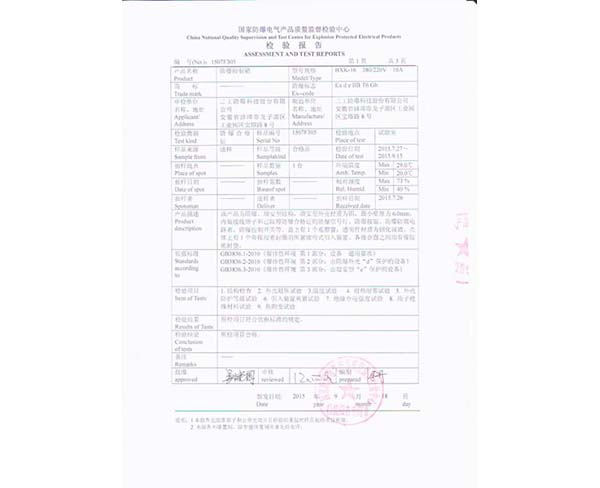 BXK-16防爆控制箱