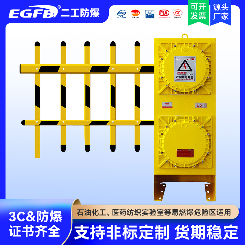 买防爆道闸就来二工防爆专业防爆十五年您值得信赖