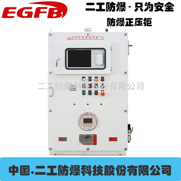 防爆PLC变频柜正压型