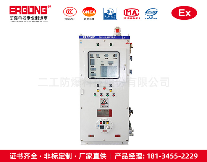 防爆正压柜环保利器厂家