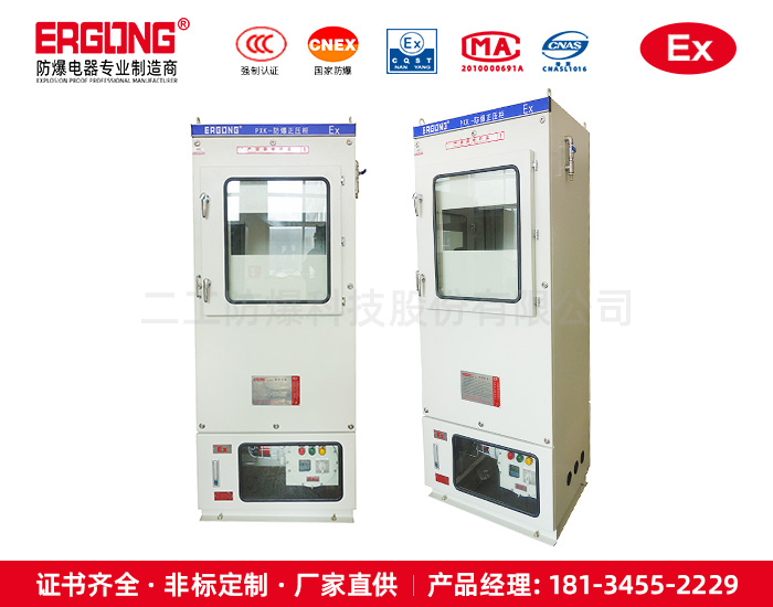 防爆正压柜厂家