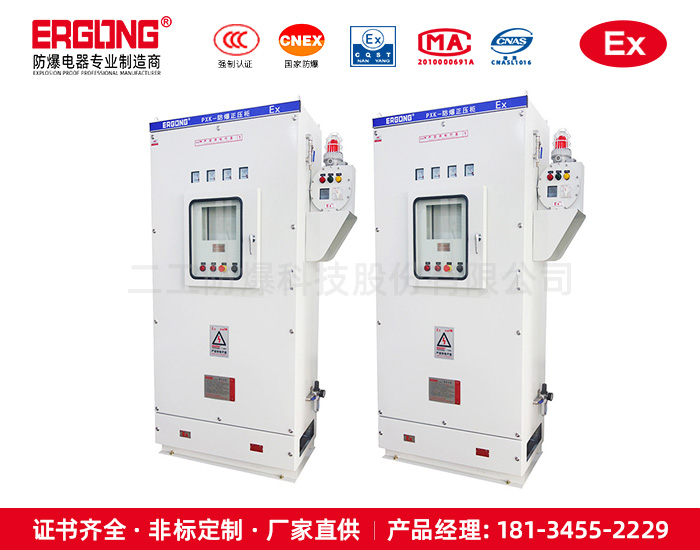 防爆正压柜电磁阀控制箱