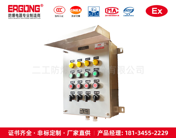 不锈钢挂式防爆防腐操作柱抗静电