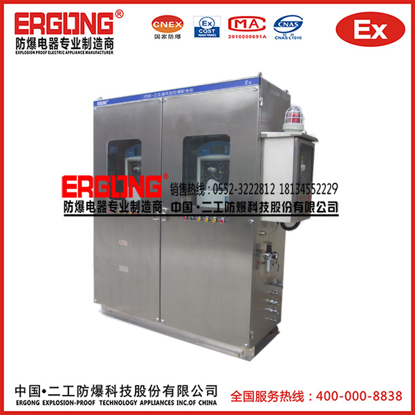 不锈钢防爆正压柜1.jpg