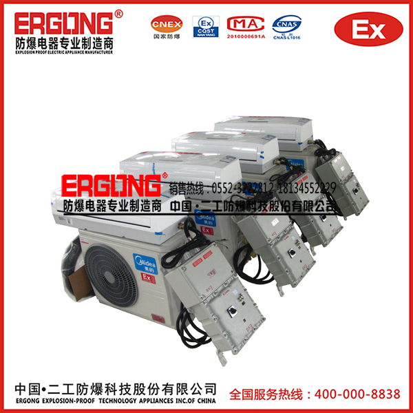 防爆空调13psd.jpg