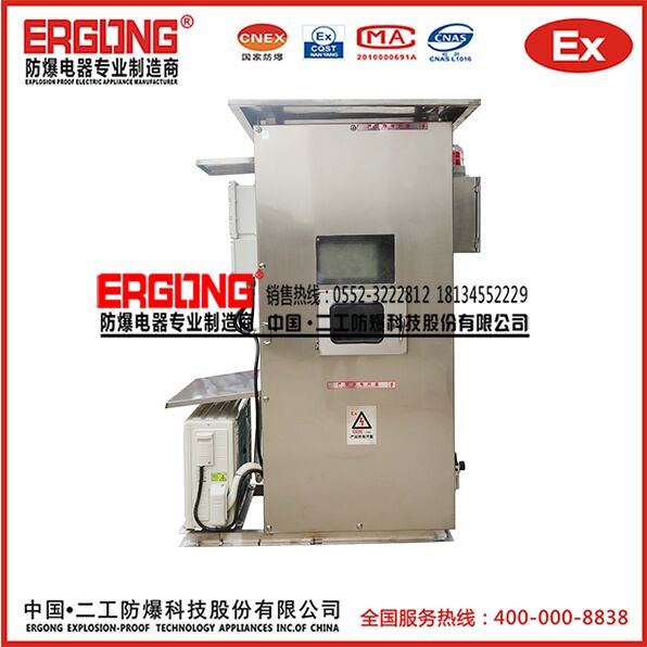 防爆正压柜21.jpg