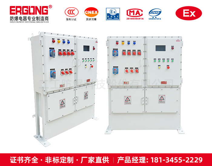 城市综合管理支架防爆配电箱