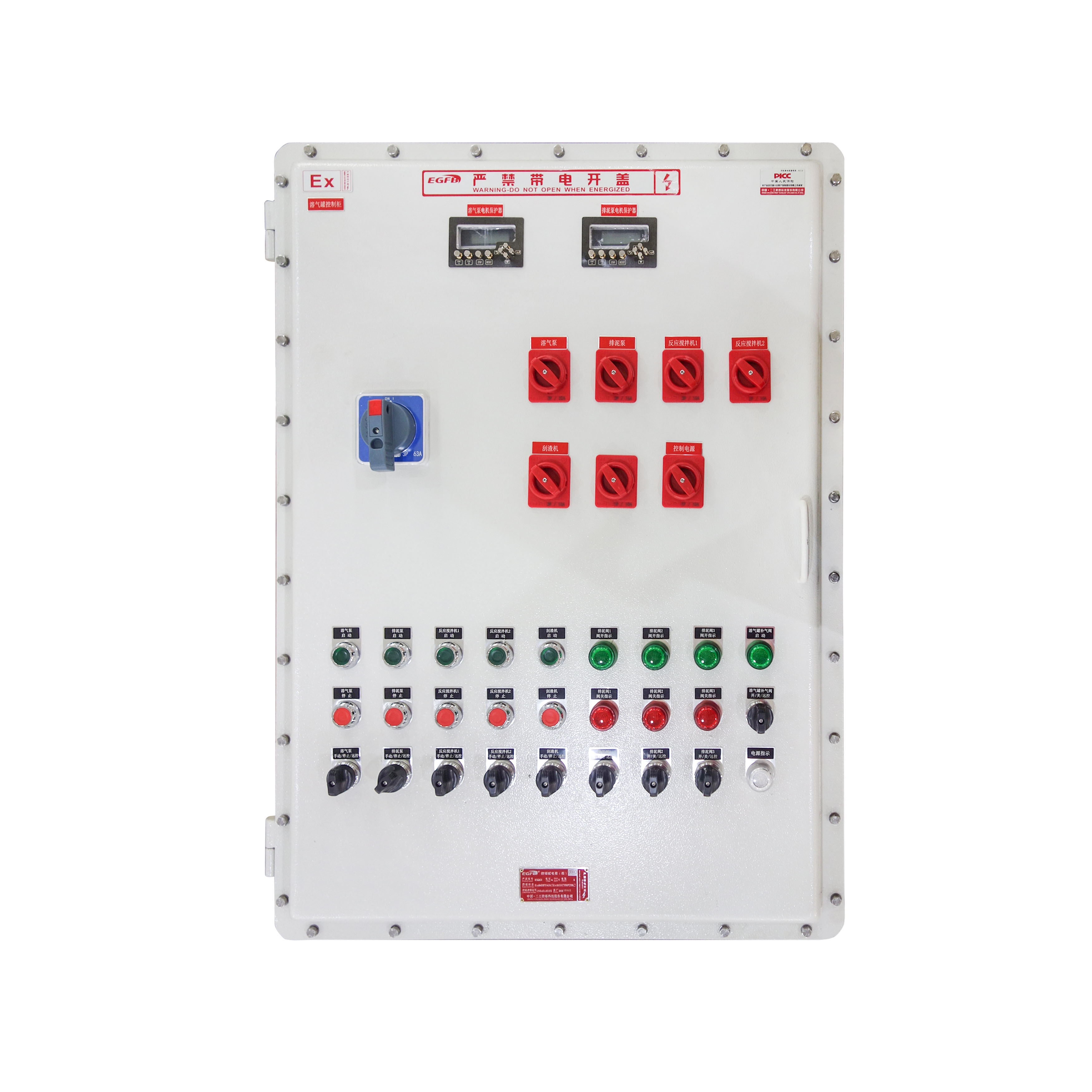 配电箱234-1 溶气罐控制柜.jpg